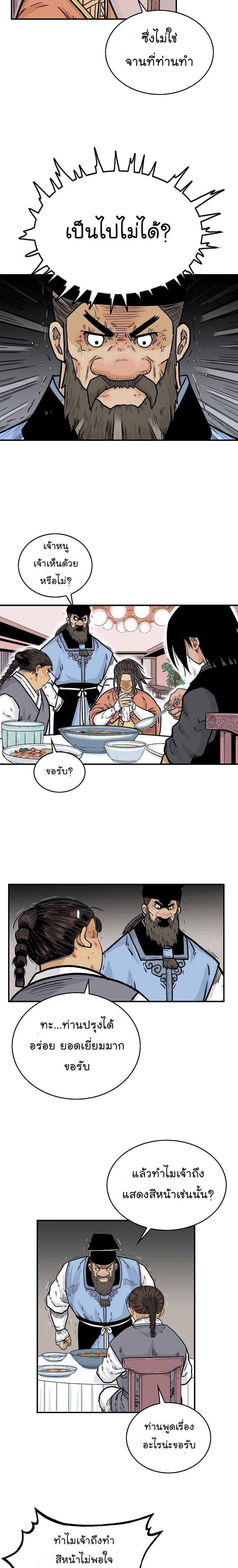 Manga-lc-com อ่านมังงะ อ่านการ์ตูน ออนไลน์ ฟรี Fist Demon Of Mount Hua ตอนที่ 1 2 3 4 5 6 7 8 9 10 11 12 13 14 ฟรี ไม่มีโฆษณา Manga-lc - อ่าน มังงะ อ่าน การ์ตูน ออนไลน์ อ่านมังงะ ฟรี