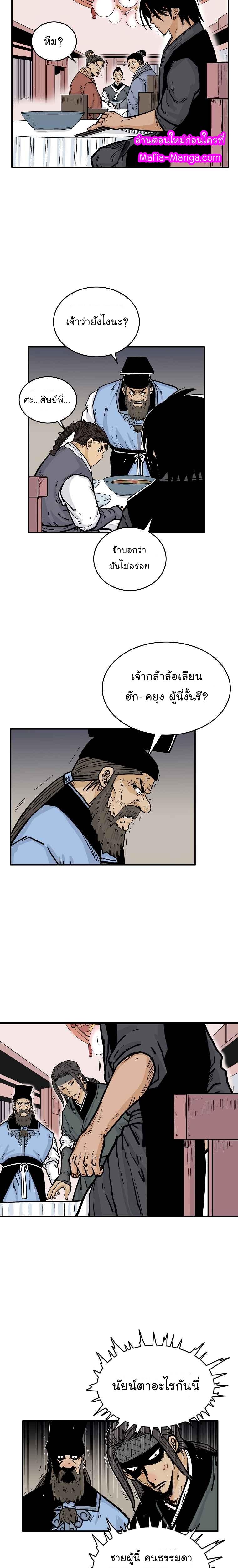 Manga-lc-com อ่านมังงะ อ่านการ์ตูน ออนไลน์ ฟรี Fist Demon Of Mount Hua ตอนที่ 1 2 3 4 5 6 7 8 9 10 11 12 13 14 ฟรี ไม่มีโฆษณา Manga-lc - อ่าน มังงะ อ่าน การ์ตูน ออนไลน์ อ่านมังงะ ฟรี