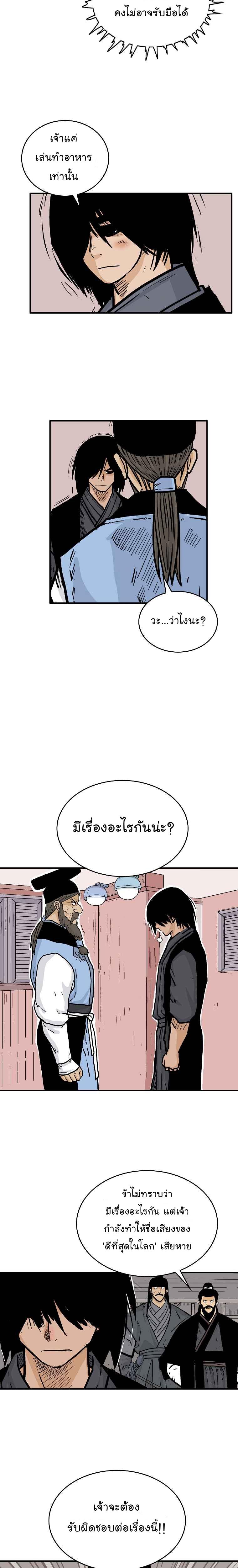 Manga-lc-com อ่านมังงะ อ่านการ์ตูน ออนไลน์ ฟรี Fist Demon Of Mount Hua ตอนที่ 1 2 3 4 5 6 7 8 9 10 11 12 13 14 ฟรี ไม่มีโฆษณา Manga-lc - อ่าน มังงะ อ่าน การ์ตูน ออนไลน์ อ่านมังงะ ฟรี