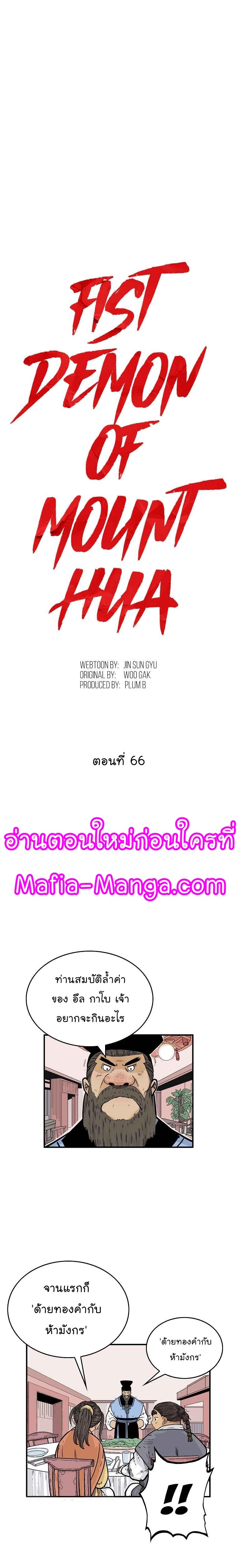 Manga-lc-com อ่านมังงะ อ่านการ์ตูน ออนไลน์ ฟรี Fist Demon Of Mount Hua ตอนที่ 1 2 3 4 5 6 7 8 9 10 11 12 13 14 ฟรี ไม่มีโฆษณา Manga-lc - อ่าน มังงะ อ่าน การ์ตูน ออนไลน์ อ่านมังงะ ฟรี