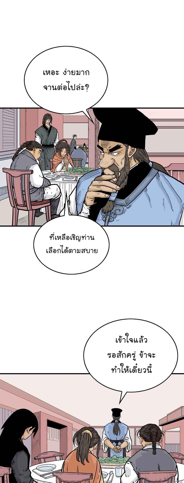 Manga-lc-com อ่านมังงะ อ่านการ์ตูน ออนไลน์ ฟรี Fist Demon Of Mount Hua ตอนที่ 1 2 3 4 5 6 7 8 9 10 11 12 13 14 ฟรี ไม่มีโฆษณา Manga-lc - อ่าน มังงะ อ่าน การ์ตูน ออนไลน์ อ่านมังงะ ฟรี