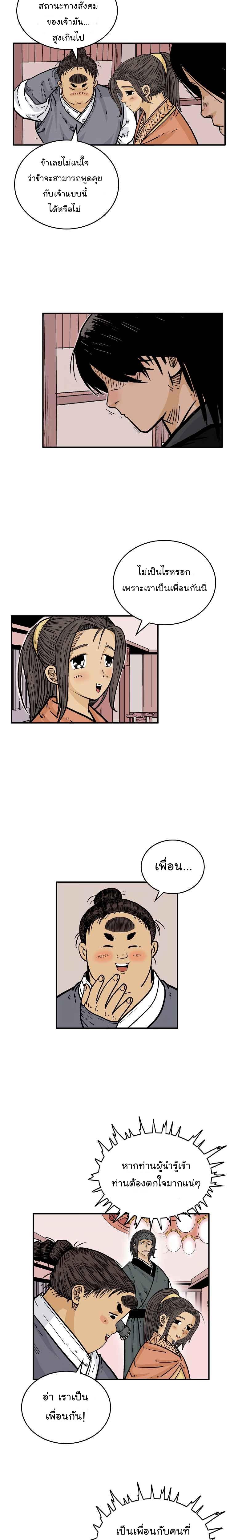 Manga-lc-com อ่านมังงะ อ่านการ์ตูน ออนไลน์ ฟรี Fist Demon Of Mount Hua ตอนที่ 1 2 3 4 5 6 7 8 9 10 11 12 13 14 ฟรี ไม่มีโฆษณา Manga-lc - อ่าน มังงะ อ่าน การ์ตูน ออนไลน์ อ่านมังงะ ฟรี