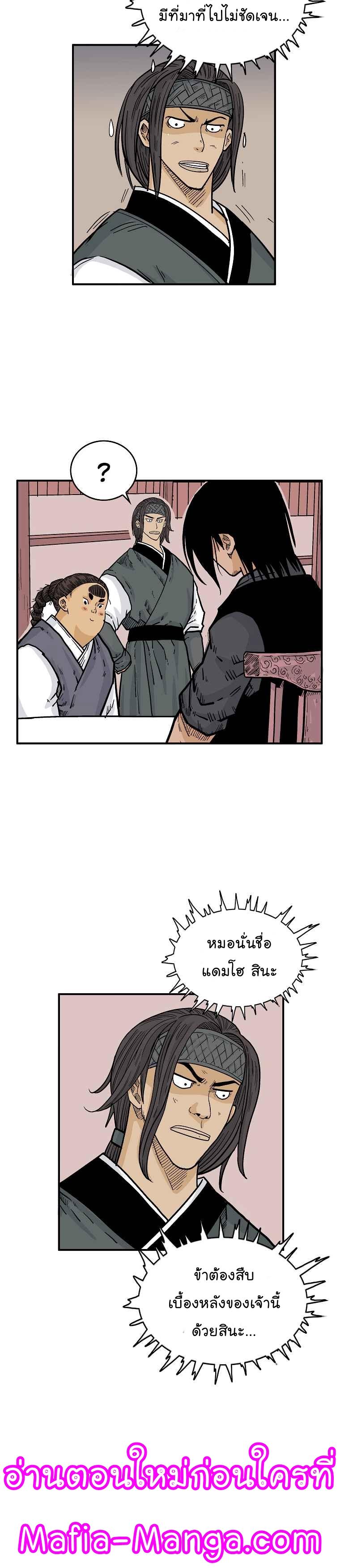 Manga-lc-com อ่านมังงะ อ่านการ์ตูน ออนไลน์ ฟรี Fist Demon Of Mount Hua ตอนที่ 1 2 3 4 5 6 7 8 9 10 11 12 13 14 ฟรี ไม่มีโฆษณา Manga-lc - อ่าน มังงะ อ่าน การ์ตูน ออนไลน์ อ่านมังงะ ฟรี