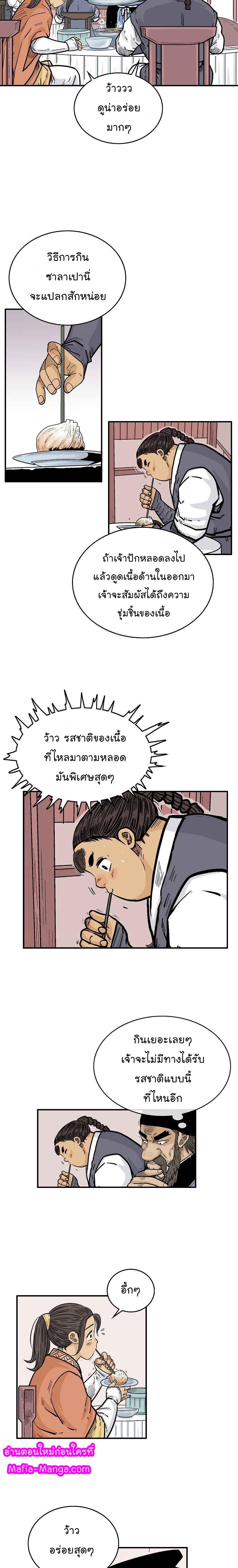 Manga-lc-com อ่านมังงะ อ่านการ์ตูน ออนไลน์ ฟรี Fist Demon Of Mount Hua ตอนที่ 1 2 3 4 5 6 7 8 9 10 11 12 13 14 ฟรี ไม่มีโฆษณา Manga-lc - อ่าน มังงะ อ่าน การ์ตูน ออนไลน์ อ่านมังงะ ฟรี