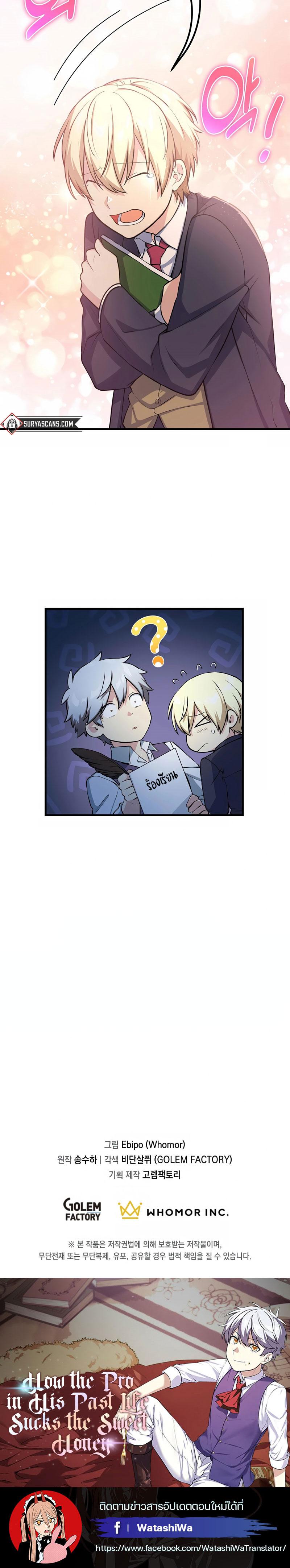 Manga-lc-com อ่านมังงะ อ่านการ์ตูน ออนไลน์ ฟรี How a Former Pro Takes Advantage by Doing an Easy Job ตอนที่ 1 2 3 4 5 6 7 8 9 10 11 12 13 14 ฟรี ไม่มีโฆษณา Manga-lc - อ่าน มังงะ อ่าน การ์ตูน ออนไลน์ อ่านมังงะ ฟรี