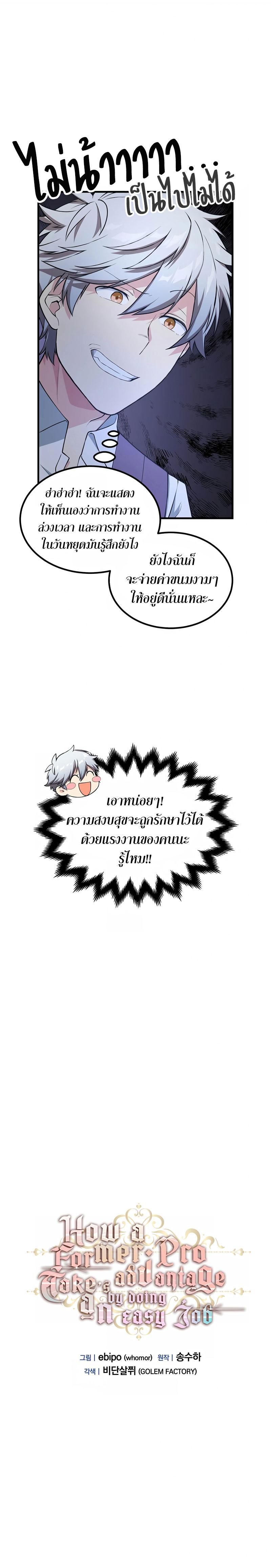 Manga-lc-com อ่านมังงะ อ่านการ์ตูน ออนไลน์ ฟรี How a Former Pro Takes Advantage by Doing an Easy Job ตอนที่ 1 2 3 4 5 6 7 8 9 10 11 12 13 14 ฟรี ไม่มีโฆษณา Manga-lc - อ่าน มังงะ อ่าน การ์ตูน ออนไลน์ อ่านมังงะ ฟรี
