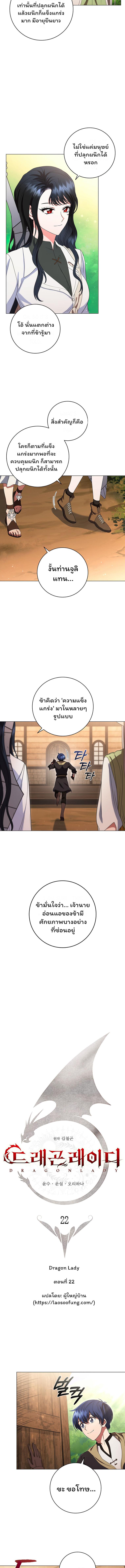 Manga-lc-com อ่านมังงะ อ่านการ์ตูน ออนไลน์ ฟรี Dragon Lady ตอนที่ 1 2 3 4 5 6 7 8 9 10 11 12 13 14 ฟรี ไม่มีโฆษณา Manga-lc - อ่าน มังงะ อ่าน การ์ตูน ออนไลน์ อ่านมังงะ ฟรี