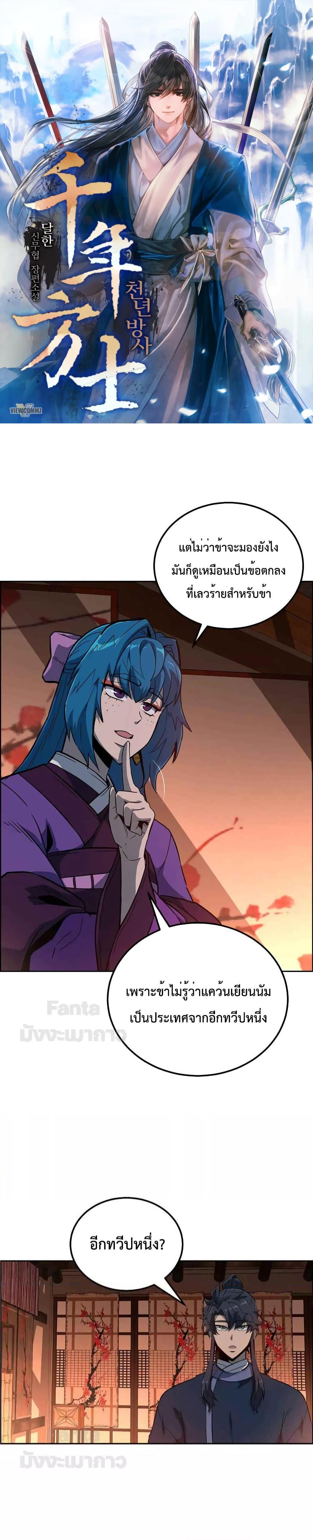 Manga-lc-com อ่านมังงะ อ่านการ์ตูน ออนไลน์ ฟรี Millennium Spinning เทพยุทธ์ แห่งสหัสสวรรษ ตอนที่ 1 2 3 4 5 6 7 8 9 10 11 12 13 14 ฟรี ไม่มีโฆษณา Manga-lc - อ่าน มังงะ อ่าน การ์ตูน ออนไลน์ อ่านมังงะ ฟรี