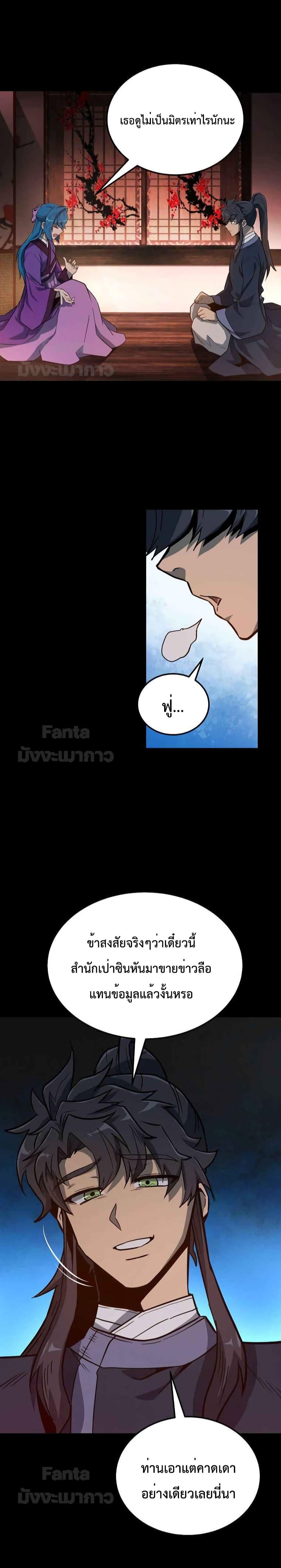 Manga-lc-com อ่านมังงะ อ่านการ์ตูน ออนไลน์ ฟรี Millennium Spinning เทพยุทธ์ แห่งสหัสสวรรษ ตอนที่ 1 2 3 4 5 6 7 8 9 10 11 12 13 14 ฟรี ไม่มีโฆษณา Manga-lc - อ่าน มังงะ อ่าน การ์ตูน ออนไลน์ อ่านมังงะ ฟรี