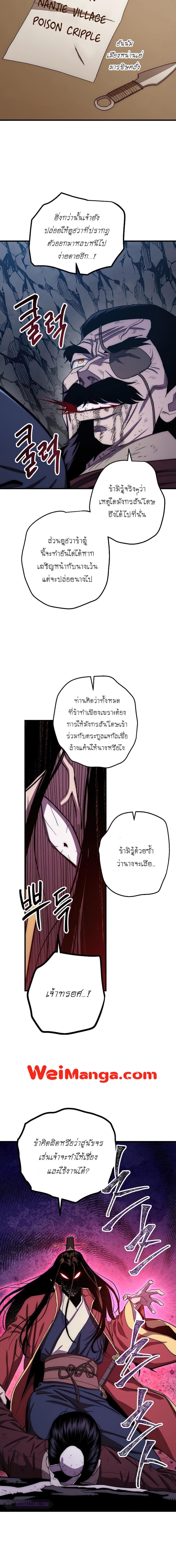 Manga-lc-com อ่านมังงะ อ่านการ์ตูน ออนไลน์ ฟรี Legend of Asura – The Venom Dragon ตอนที่ 1 2 3 4 5 6 7 8 9 10 11 12 13 14 ฟรี ไม่มีโฆษณา Manga-lc - อ่าน มังงะ อ่าน การ์ตูน ออนไลน์ อ่านมังงะ ฟรี