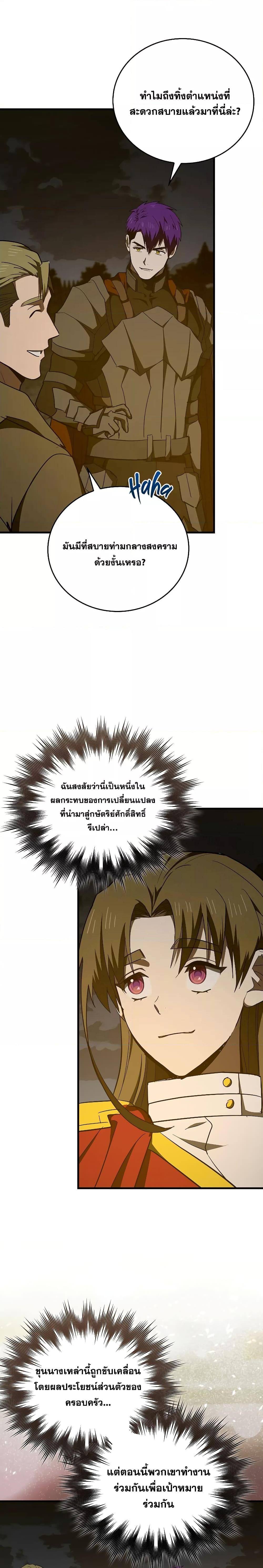 Manga-lc-com อ่านมังงะ อ่านการ์ตูน ออนไลน์ ฟรี To Hell With Being A Saint, I’m A Doctor ตอนที่ 1 2 3 4 5 6 7 8 9 10 11 12 13 14 ฟรี ไม่มีโฆษณา Manga-lc - อ่าน มังงะ อ่าน การ์ตูน ออนไลน์ อ่านมังงะ ฟรี
