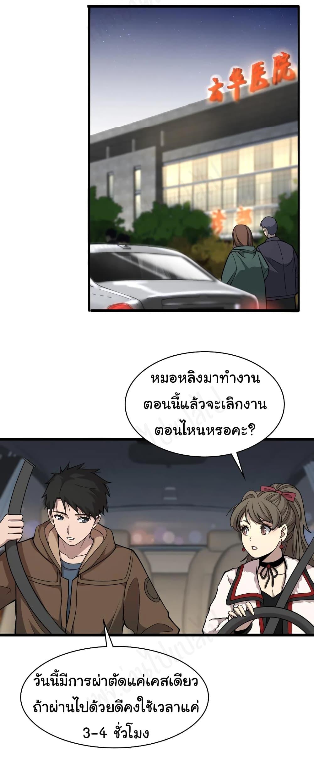 Manga-lc-com อ่านมังงะ อ่านการ์ตูน ออนไลน์ ฟรี Dr.Lingran’s Ultimate System ตอนที่ 1 2 3 4 5 6 7 8 9 10 11 12 13 14 ฟรี ไม่มีโฆษณา Manga-lc - อ่าน มังงะ อ่าน การ์ตูน ออนไลน์ อ่านมังงะ ฟรี