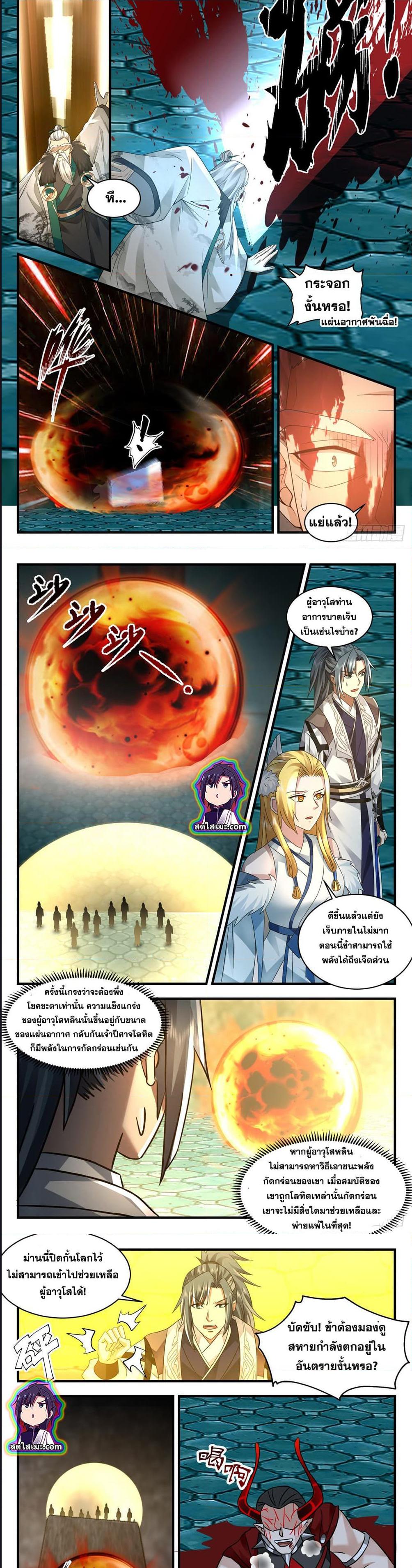 Manga-lc-com อ่านมังงะ อ่านการ์ตูน ออนไลน์ ฟรี Martial Peak ตอนที่ 1 2 3 4 5 6 7 8 9 10 11 12 13 14 ฟรี ไม่มีโฆษณา Manga-lc - อ่าน มังงะ อ่าน การ์ตูน ออนไลน์ อ่านมังงะ ฟรี