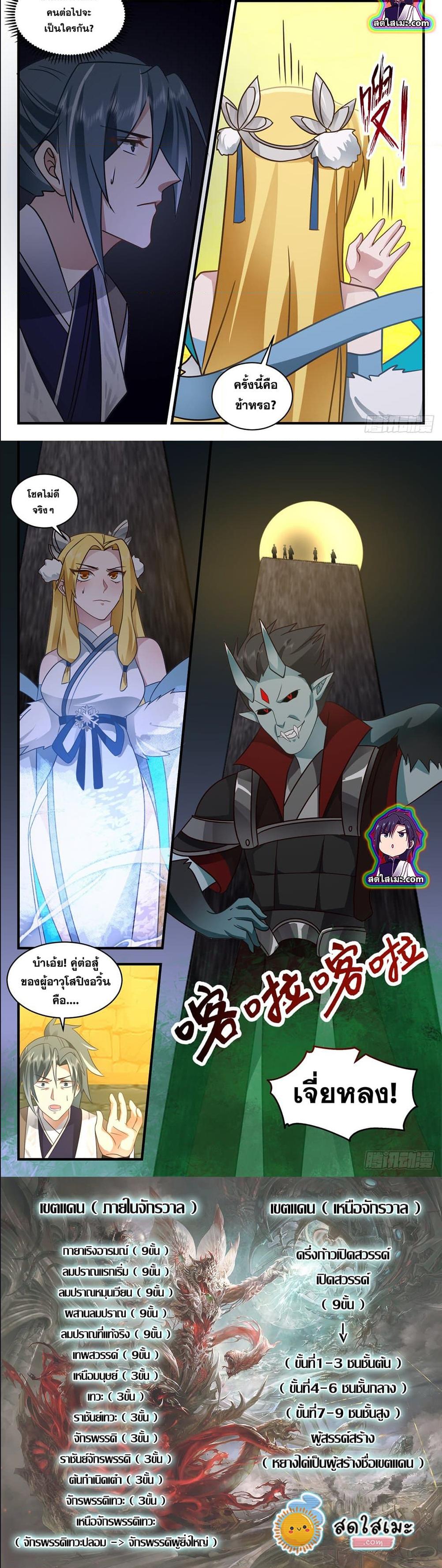 Manga-lc-com อ่านมังงะ อ่านการ์ตูน ออนไลน์ ฟรี Martial Peak ตอนที่ 1 2 3 4 5 6 7 8 9 10 11 12 13 14 ฟรี ไม่มีโฆษณา Manga-lc - อ่าน มังงะ อ่าน การ์ตูน ออนไลน์ อ่านมังงะ ฟรี