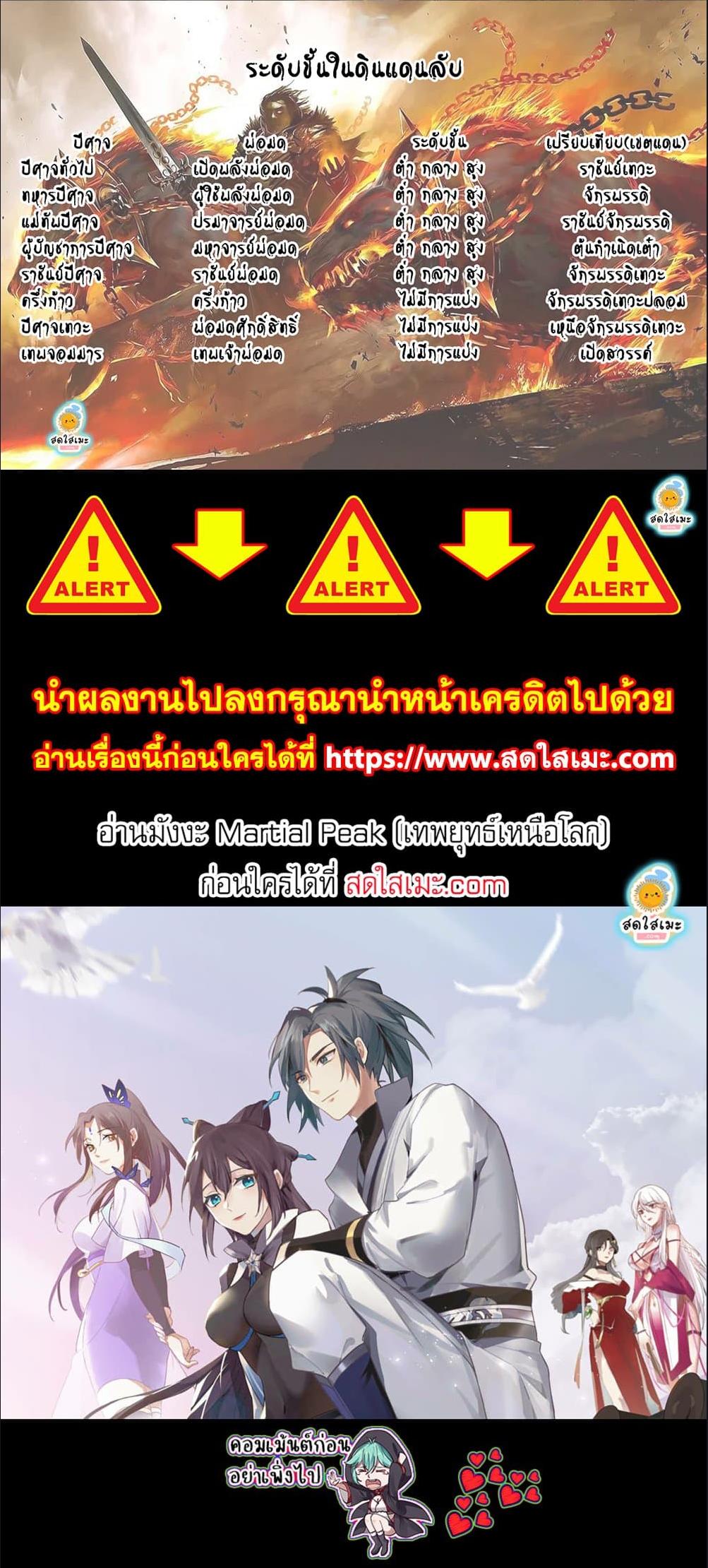 Manga-lc-com อ่านมังงะ อ่านการ์ตูน ออนไลน์ ฟรี Martial Peak ตอนที่ 1 2 3 4 5 6 7 8 9 10 11 12 13 14 ฟรี ไม่มีโฆษณา Manga-lc - อ่าน มังงะ อ่าน การ์ตูน ออนไลน์ อ่านมังงะ ฟรี
