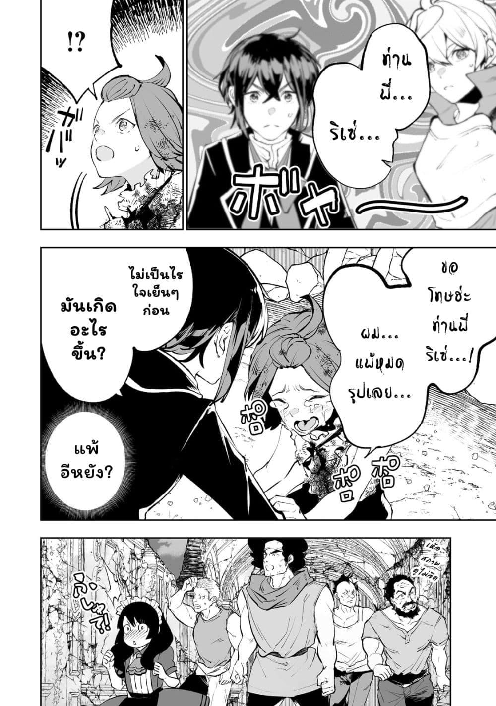 Manga-lc-com อ่านมังงะ อ่านการ์ตูน ออนไลน์ ฟรี Teihen Ryoushu No Kanchigai Eiyuutan ตอนที่ 1 2 3 4 5 6 7 8 9 10 11 12 13 14 ฟรี ไม่มีโฆษณา Manga-lc - อ่าน มังงะ อ่าน การ์ตูน ออนไลน์ อ่านมังงะ ฟรี