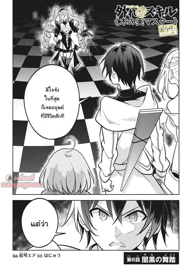 Manga-lc-com อ่านมังงะ อ่านการ์ตูน ออนไลน์ ฟรี Hazure Skill “Kinomi Master” Skill no Mi (Tabetara Shinu) wo Mugen ni Taberareru You ni Natta Kudan ตอนที่ 1 2 3 4 5 6 7 8 9 10 11 12 13 14 ฟรี ไม่มีโฆษณา Manga-lc - อ่าน มังงะ อ่าน การ์ตูน ออนไลน์ อ่านมังงะ ฟรี