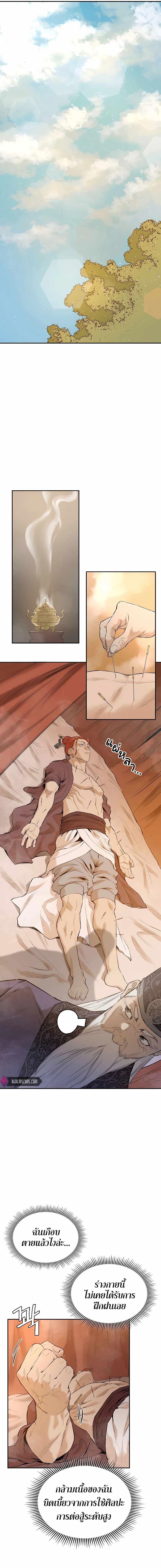 Manga-lc-com อ่านมังงะ อ่านการ์ตูน ออนไลน์ ฟรี The Villainous Warrior ตอนที่ 1 2 3 4 5 6 7 8 9 10 11 12 13 14 ฟรี ไม่มีโฆษณา Manga-lc - อ่าน มังงะ อ่าน การ์ตูน ออนไลน์ อ่านมังงะ ฟรี