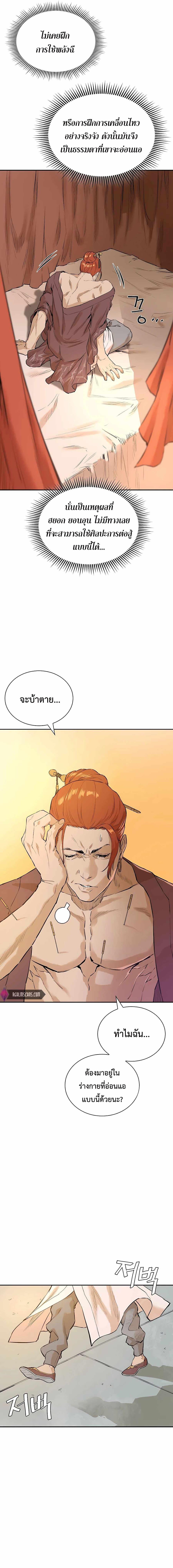 Manga-lc-com อ่านมังงะ อ่านการ์ตูน ออนไลน์ ฟรี The Villainous Warrior ตอนที่ 1 2 3 4 5 6 7 8 9 10 11 12 13 14 ฟรี ไม่มีโฆษณา Manga-lc - อ่าน มังงะ อ่าน การ์ตูน ออนไลน์ อ่านมังงะ ฟรี