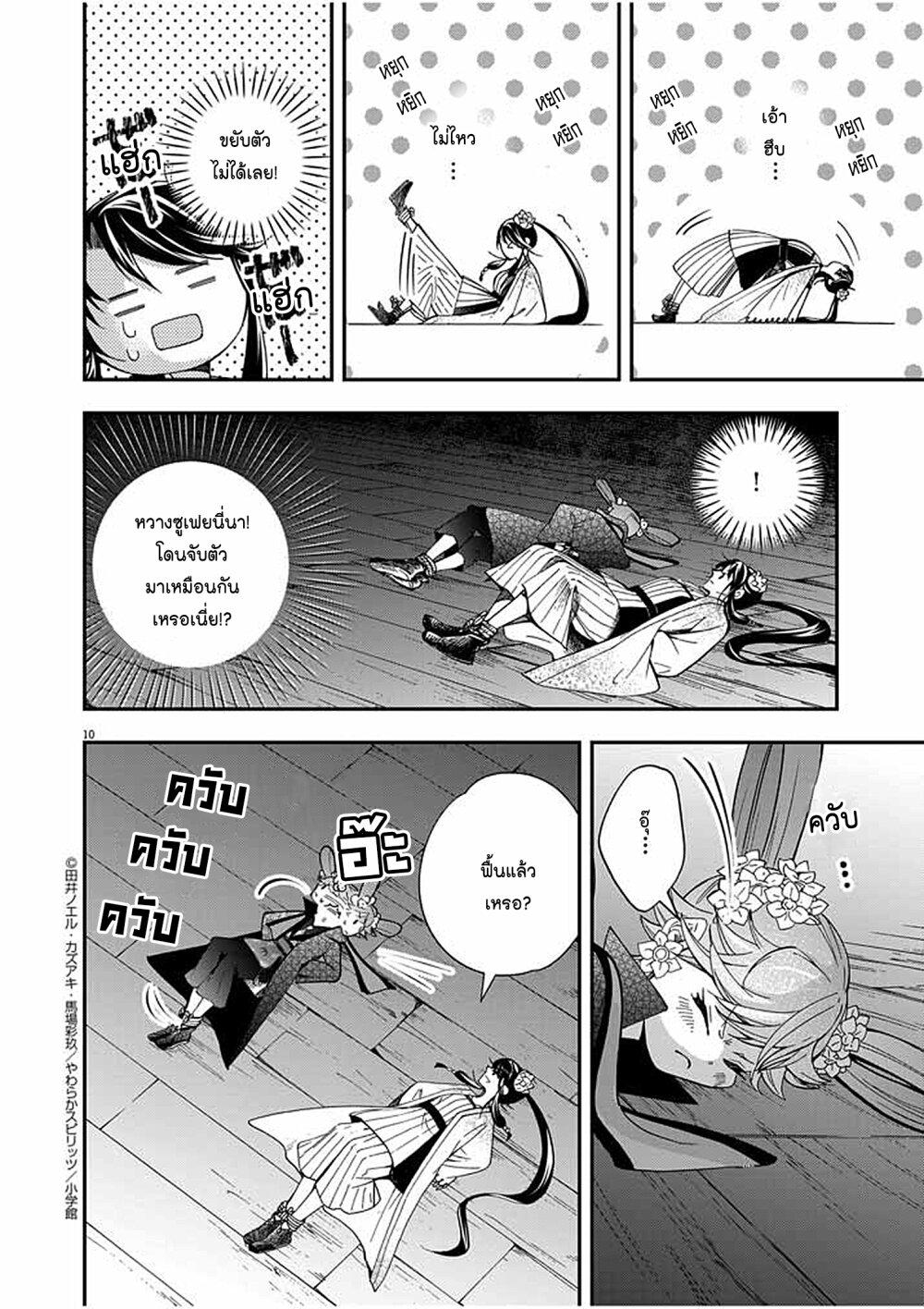 Manga-lc-com อ่านมังงะ อ่านการ์ตูน ออนไลน์ ฟรี Osaka Madam, Koukyuu-hi ni Naru! ตอนที่ 1 2 3 4 5 6 7 8 9 10 11 12 13 14 ฟรี ไม่มีโฆษณา Manga-lc - อ่าน มังงะ อ่าน การ์ตูน ออนไลน์ อ่านมังงะ ฟรี