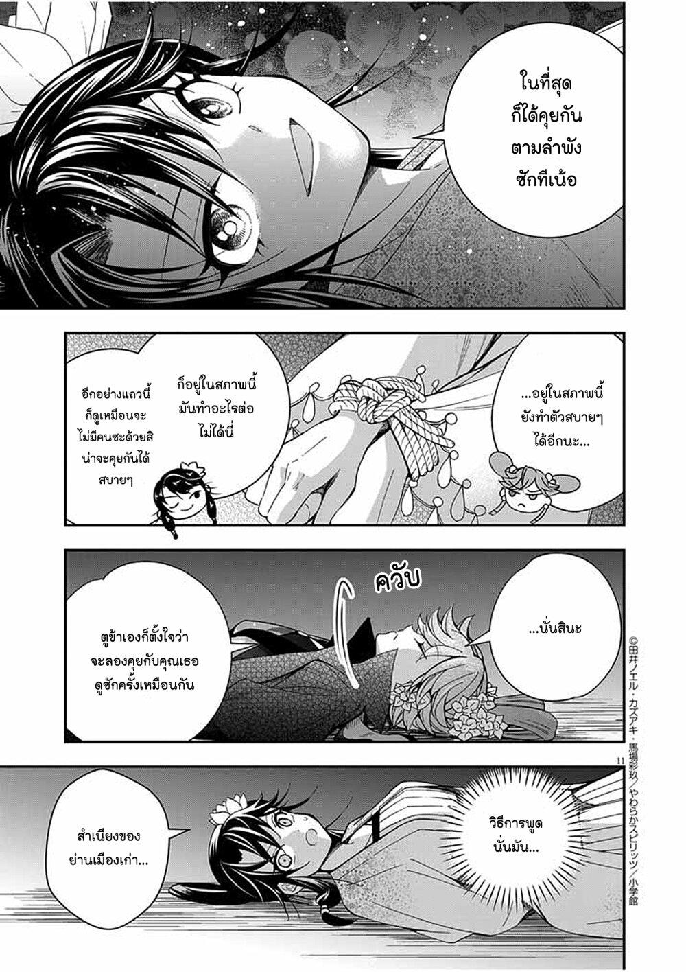 Manga-lc-com อ่านมังงะ อ่านการ์ตูน ออนไลน์ ฟรี Osaka Madam, Koukyuu-hi ni Naru! ตอนที่ 1 2 3 4 5 6 7 8 9 10 11 12 13 14 ฟรี ไม่มีโฆษณา Manga-lc - อ่าน มังงะ อ่าน การ์ตูน ออนไลน์ อ่านมังงะ ฟรี