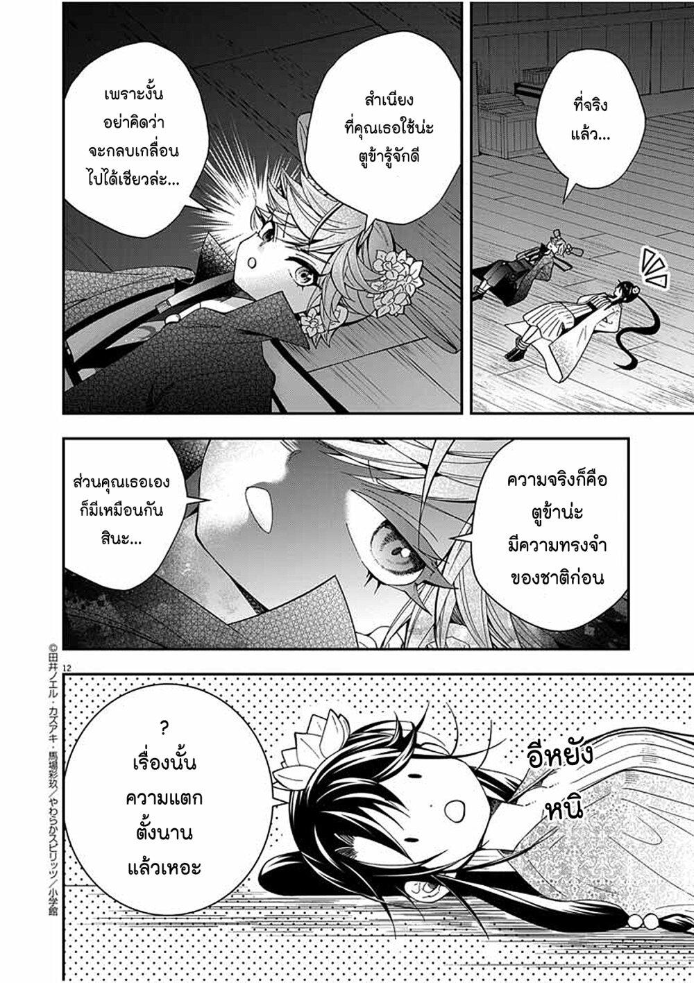 Manga-lc-com อ่านมังงะ อ่านการ์ตูน ออนไลน์ ฟรี Osaka Madam, Koukyuu-hi ni Naru! ตอนที่ 1 2 3 4 5 6 7 8 9 10 11 12 13 14 ฟรี ไม่มีโฆษณา Manga-lc - อ่าน มังงะ อ่าน การ์ตูน ออนไลน์ อ่านมังงะ ฟรี