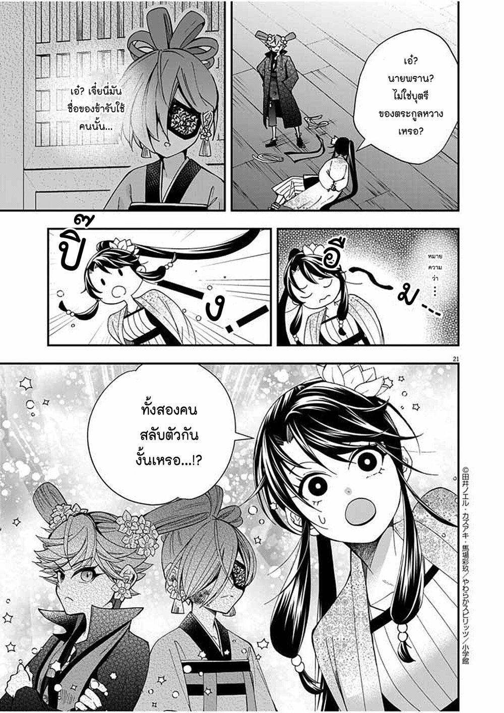 Manga-lc-com อ่านมังงะ อ่านการ์ตูน ออนไลน์ ฟรี Osaka Madam, Koukyuu-hi ni Naru! ตอนที่ 1 2 3 4 5 6 7 8 9 10 11 12 13 14 ฟรี ไม่มีโฆษณา Manga-lc - อ่าน มังงะ อ่าน การ์ตูน ออนไลน์ อ่านมังงะ ฟรี