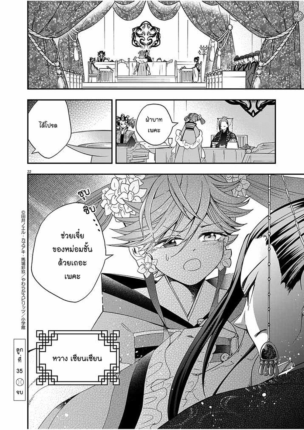 Manga-lc-com อ่านมังงะ อ่านการ์ตูน ออนไลน์ ฟรี Osaka Madam, Koukyuu-hi ni Naru! ตอนที่ 1 2 3 4 5 6 7 8 9 10 11 12 13 14 ฟรี ไม่มีโฆษณา Manga-lc - อ่าน มังงะ อ่าน การ์ตูน ออนไลน์ อ่านมังงะ ฟรี