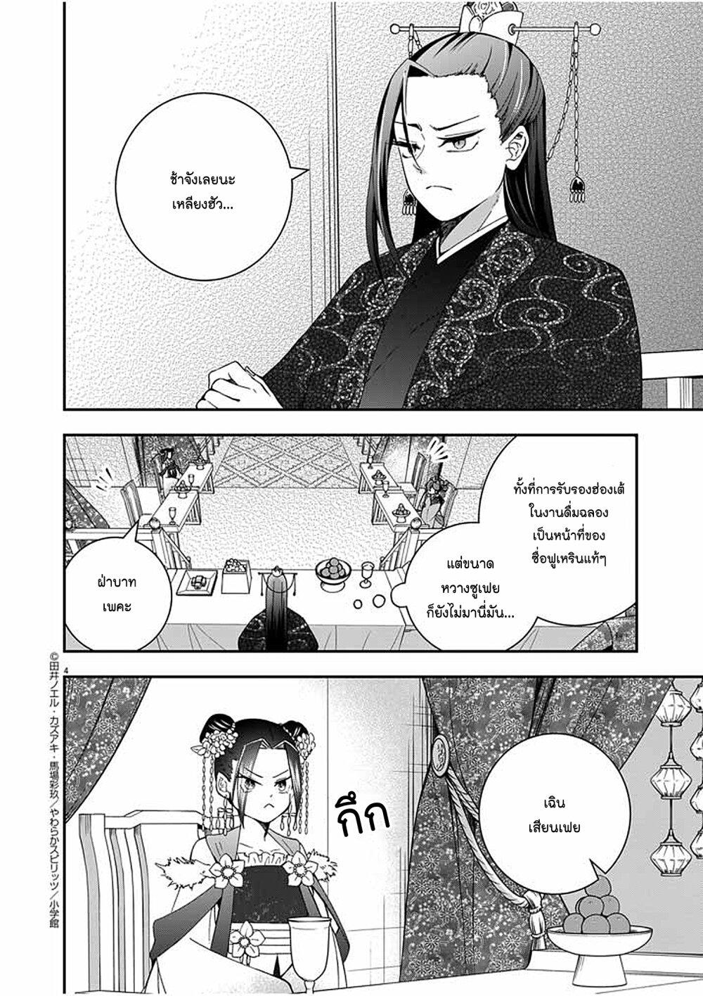 Manga-lc-com อ่านมังงะ อ่านการ์ตูน ออนไลน์ ฟรี Osaka Madam, Koukyuu-hi ni Naru! ตอนที่ 1 2 3 4 5 6 7 8 9 10 11 12 13 14 ฟรี ไม่มีโฆษณา Manga-lc - อ่าน มังงะ อ่าน การ์ตูน ออนไลน์ อ่านมังงะ ฟรี