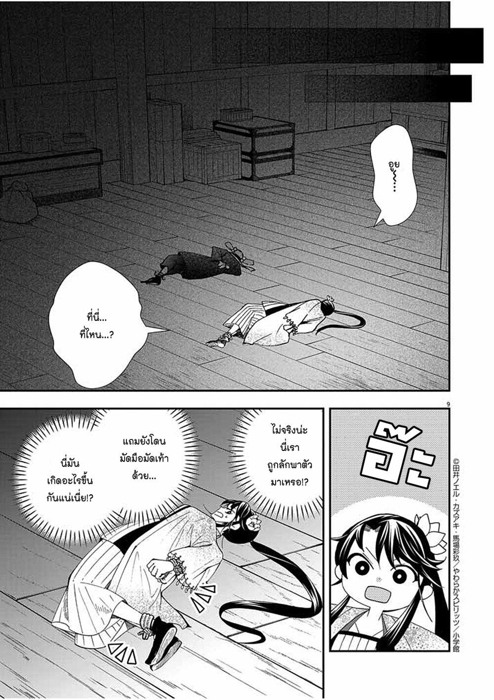 Manga-lc-com อ่านมังงะ อ่านการ์ตูน ออนไลน์ ฟรี Osaka Madam, Koukyuu-hi ni Naru! ตอนที่ 1 2 3 4 5 6 7 8 9 10 11 12 13 14 ฟรี ไม่มีโฆษณา Manga-lc - อ่าน มังงะ อ่าน การ์ตูน ออนไลน์ อ่านมังงะ ฟรี