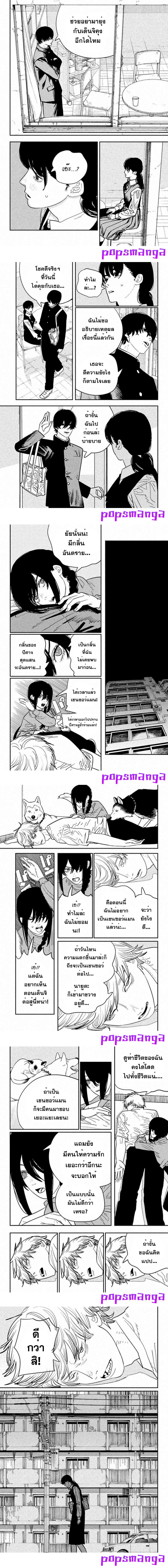 Manga-lc-com อ่านมังงะ อ่านการ์ตูน ออนไลน์ ฟรี Chainsaw Man ตอนที่ 1 2 3 4 5 6 7 8 9 10 11 12 13 14 ฟรี ไม่มีโฆษณา Manga-lc - อ่าน มังงะ อ่าน การ์ตูน ออนไลน์ อ่านมังงะ ฟรี