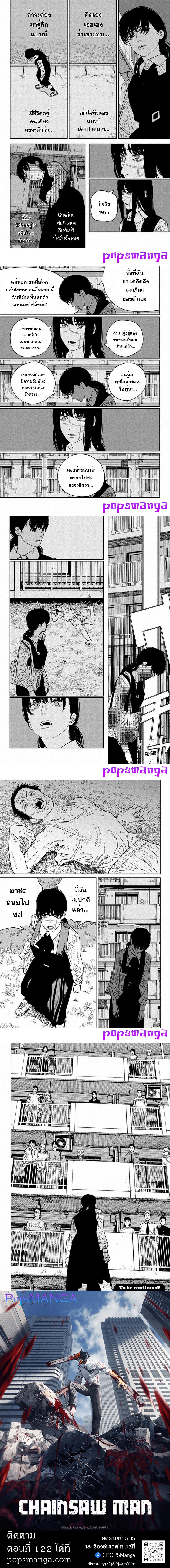 Manga-lc-com อ่านมังงะ อ่านการ์ตูน ออนไลน์ ฟรี Chainsaw Man ตอนที่ 1 2 3 4 5 6 7 8 9 10 11 12 13 14 ฟรี ไม่มีโฆษณา Manga-lc - อ่าน มังงะ อ่าน การ์ตูน ออนไลน์ อ่านมังงะ ฟรี