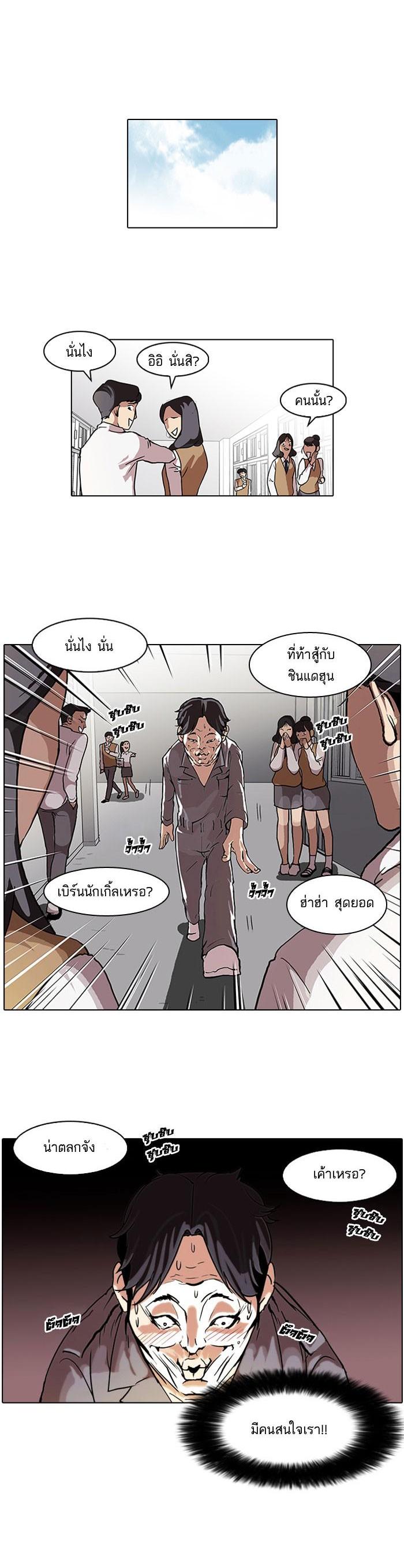 Manga-lc-com อ่านมังงะ อ่านการ์ตูน ออนไลน์ ฟรี Lookism ตอนที่ 1 2 3 4 5 6 7 8 9 10 11 12 13 14 ฟรี ไม่มีโฆษณา Manga-lc - อ่าน มังงะ อ่าน การ์ตูน ออนไลน์ อ่านมังงะ ฟรี