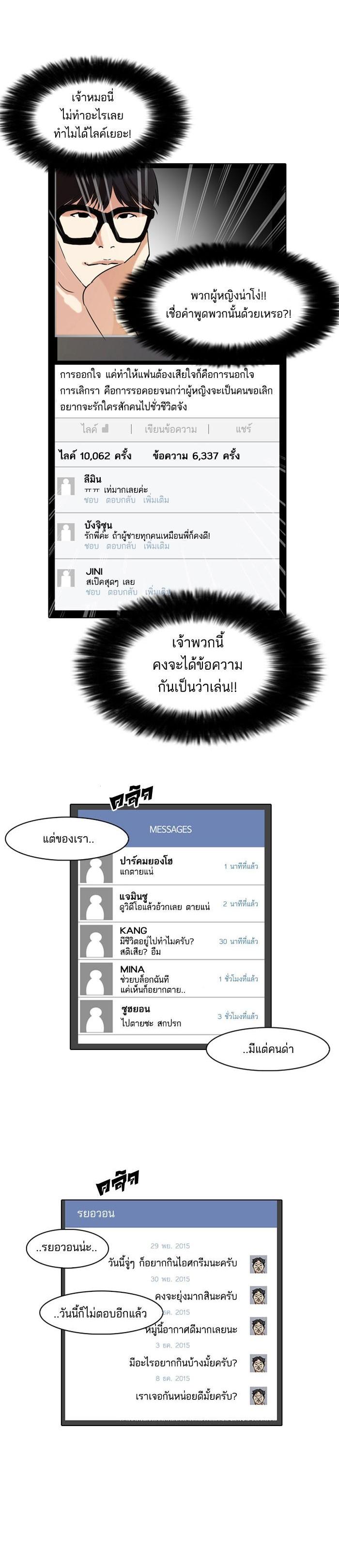 Manga-lc-com อ่านมังงะ อ่านการ์ตูน ออนไลน์ ฟรี Lookism ตอนที่ 1 2 3 4 5 6 7 8 9 10 11 12 13 14 ฟรี ไม่มีโฆษณา Manga-lc - อ่าน มังงะ อ่าน การ์ตูน ออนไลน์ อ่านมังงะ ฟรี