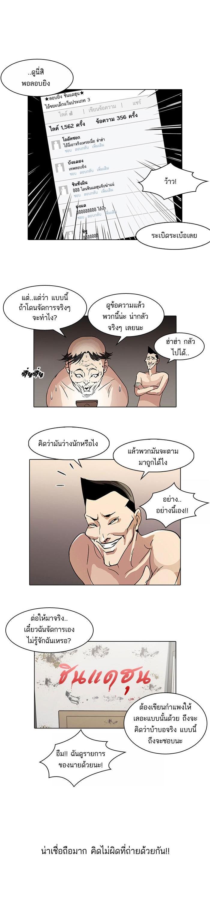 Manga-lc-com อ่านมังงะ อ่านการ์ตูน ออนไลน์ ฟรี Lookism ตอนที่ 1 2 3 4 5 6 7 8 9 10 11 12 13 14 ฟรี ไม่มีโฆษณา Manga-lc - อ่าน มังงะ อ่าน การ์ตูน ออนไลน์ อ่านมังงะ ฟรี
