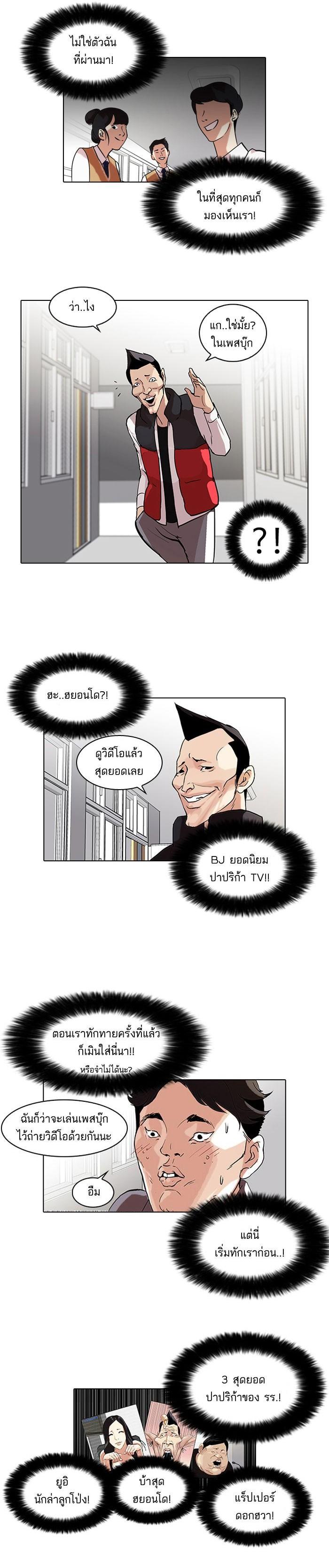 Manga-lc-com อ่านมังงะ อ่านการ์ตูน ออนไลน์ ฟรี Lookism ตอนที่ 1 2 3 4 5 6 7 8 9 10 11 12 13 14 ฟรี ไม่มีโฆษณา Manga-lc - อ่าน มังงะ อ่าน การ์ตูน ออนไลน์ อ่านมังงะ ฟรี