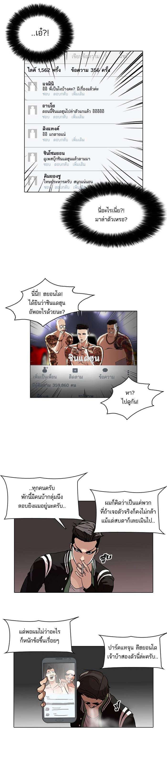 Manga-lc-com อ่านมังงะ อ่านการ์ตูน ออนไลน์ ฟรี Lookism ตอนที่ 1 2 3 4 5 6 7 8 9 10 11 12 13 14 ฟรี ไม่มีโฆษณา Manga-lc - อ่าน มังงะ อ่าน การ์ตูน ออนไลน์ อ่านมังงะ ฟรี