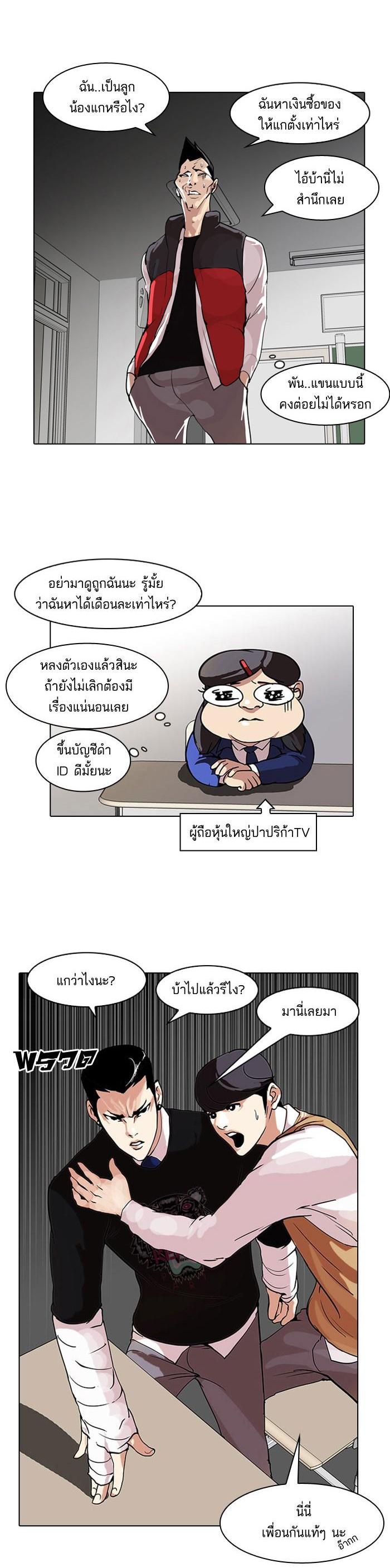 Manga-lc-com อ่านมังงะ อ่านการ์ตูน ออนไลน์ ฟรี Lookism ตอนที่ 1 2 3 4 5 6 7 8 9 10 11 12 13 14 ฟรี ไม่มีโฆษณา Manga-lc - อ่าน มังงะ อ่าน การ์ตูน ออนไลน์ อ่านมังงะ ฟรี