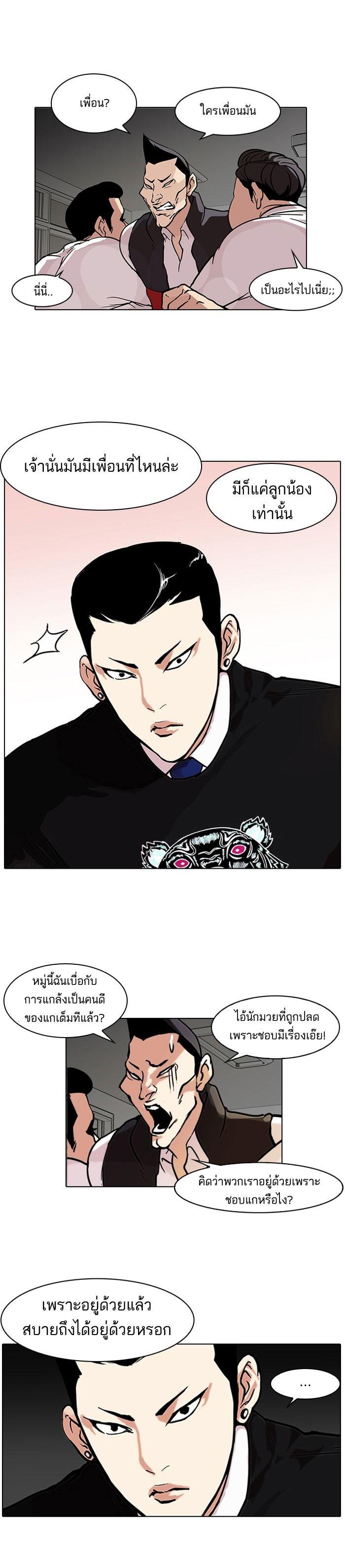 Manga-lc-com อ่านมังงะ อ่านการ์ตูน ออนไลน์ ฟรี Lookism ตอนที่ 1 2 3 4 5 6 7 8 9 10 11 12 13 14 ฟรี ไม่มีโฆษณา Manga-lc - อ่าน มังงะ อ่าน การ์ตูน ออนไลน์ อ่านมังงะ ฟรี