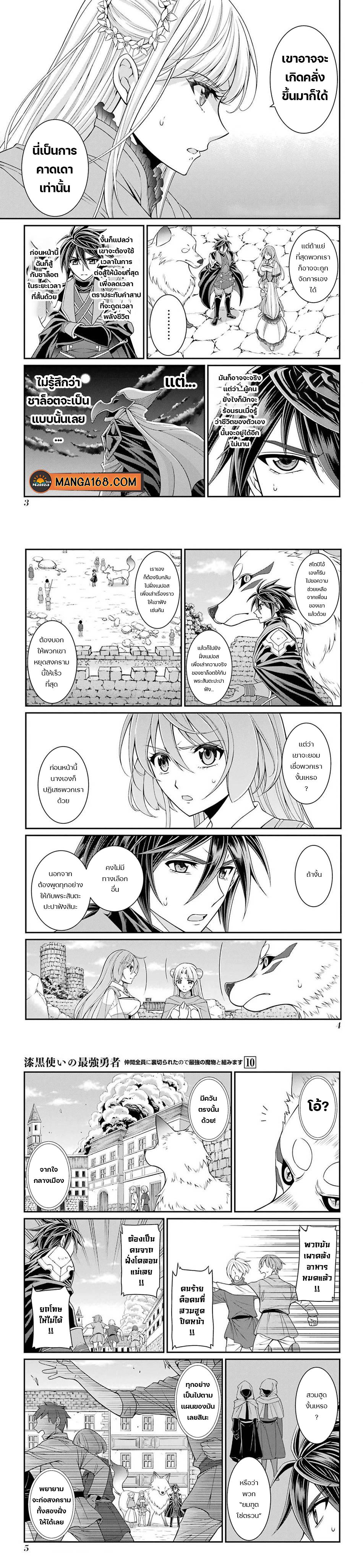 Manga-lc-com อ่านมังงะ อ่านการ์ตูน ออนไลน์ ฟรี Shikkoku Tsukai No Saikyou Yuusha ~ Nakama Zenin Ni… No De Saikyou No Mamono To Kumimasu ตอนที่ 1 2 3 4 5 6 7 8 9 10 11 12 13 14 ฟรี ไม่มีโฆษณา Manga-lc - อ่าน มังงะ อ่าน การ์ตูน ออนไลน์ อ่านมังงะ ฟรี