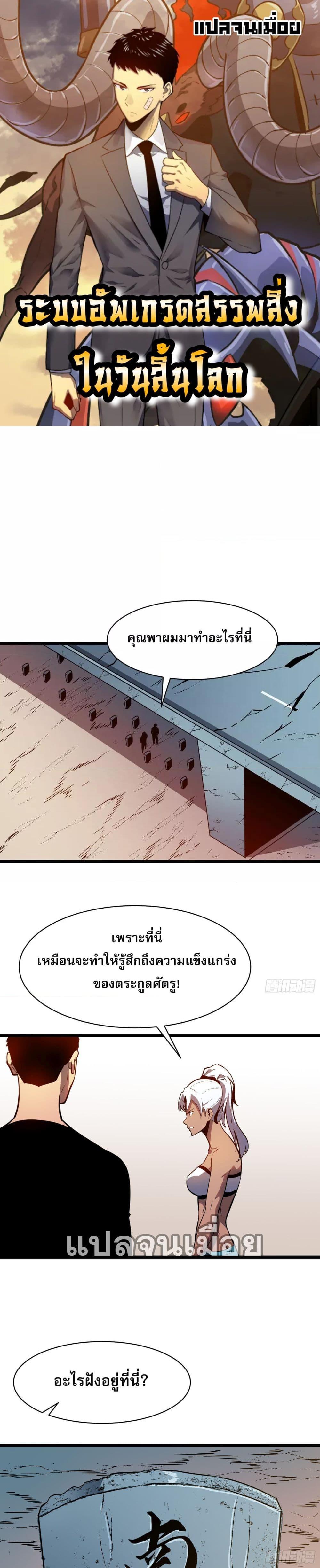 Manga-lc-com อ่านมังงะ อ่านการ์ตูน ออนไลน์ ฟรี ระบบอัพเกรดสรรพสิ่ง ตอนที่ 1 2 3 4 5 6 7 8 9 10 11 12 13 14 ฟรี ไม่มีโฆษณา Manga-lc - อ่าน มังงะ อ่าน การ์ตูน ออนไลน์ อ่านมังงะ ฟรี