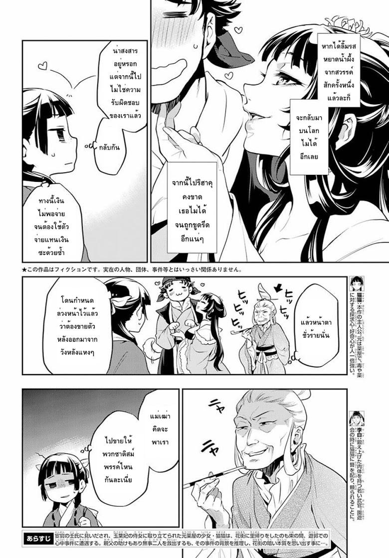 Manga-lc-com อ่านมังงะ อ่านการ์ตูน ออนไลน์ ฟรี Kusuriya no Hitorigoto ตอนที่ 1 2 3 4 5 6 7 8 9 10 11 12 13 14 ฟรี ไม่มีโฆษณา Manga-lc - อ่าน มังงะ อ่าน การ์ตูน ออนไลน์ อ่านมังงะ ฟรี