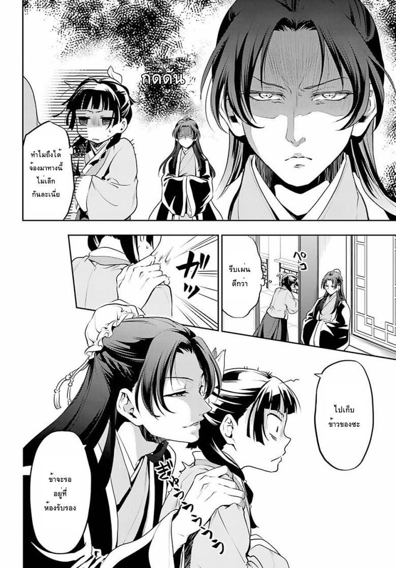 Manga-lc-com อ่านมังงะ อ่านการ์ตูน ออนไลน์ ฟรี Kusuriya no Hitorigoto ตอนที่ 1 2 3 4 5 6 7 8 9 10 11 12 13 14 ฟรี ไม่มีโฆษณา Manga-lc - อ่าน มังงะ อ่าน การ์ตูน ออนไลน์ อ่านมังงะ ฟรี