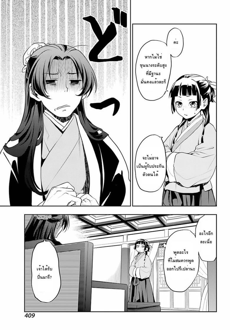 Manga-lc-com อ่านมังงะ อ่านการ์ตูน ออนไลน์ ฟรี Kusuriya no Hitorigoto ตอนที่ 1 2 3 4 5 6 7 8 9 10 11 12 13 14 ฟรี ไม่มีโฆษณา Manga-lc - อ่าน มังงะ อ่าน การ์ตูน ออนไลน์ อ่านมังงะ ฟรี