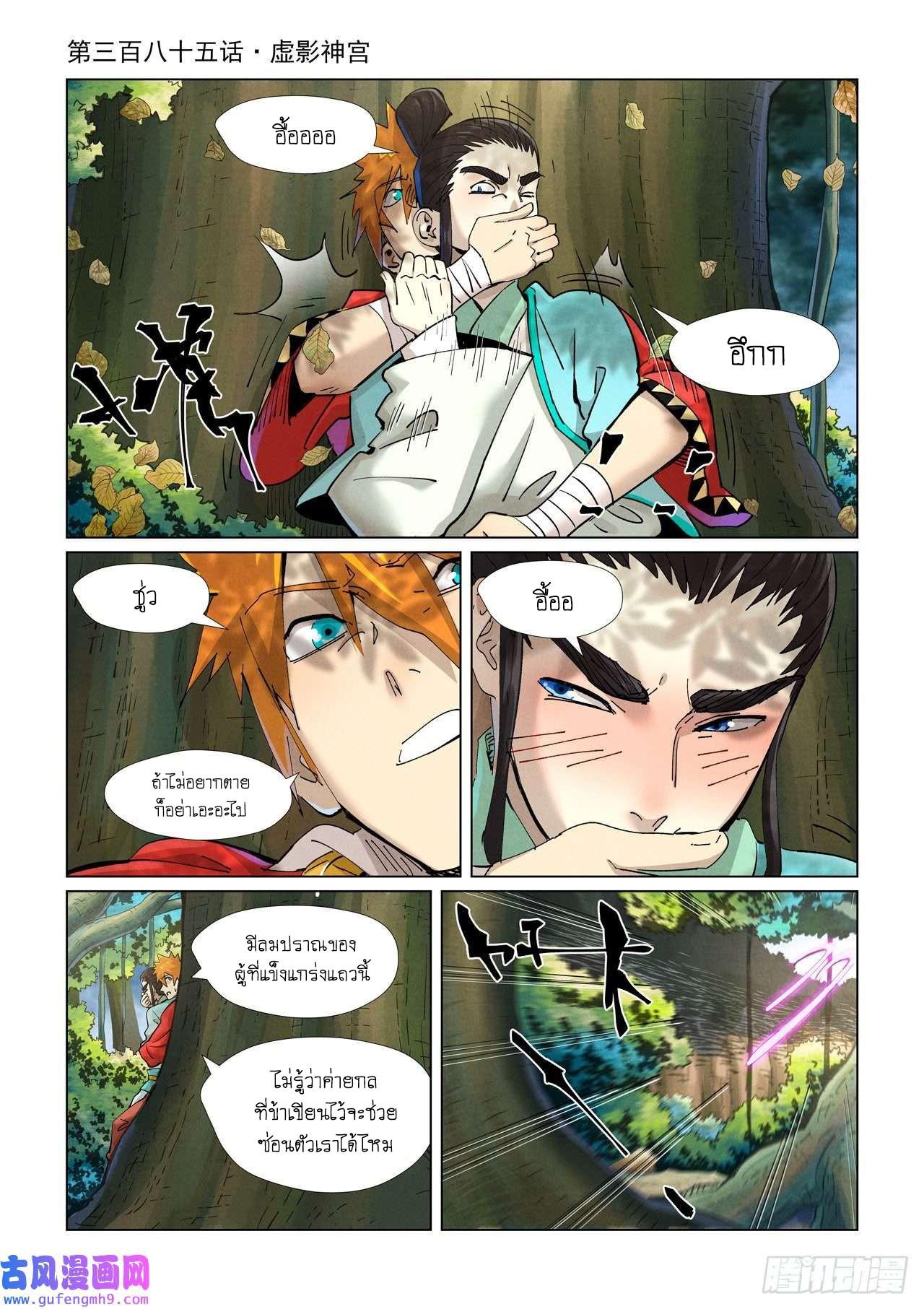 Manga-lc-com อ่านมังงะ อ่านการ์ตูน ออนไลน์ ฟรี Tales of Demons and Gods ตอนที่ 1 2 3 4 5 6 7 8 9 10 11 12 13 14 ฟรี ไม่มีโฆษณา Manga-lc - อ่าน มังงะ อ่าน การ์ตูน ออนไลน์ อ่านมังงะ ฟรี