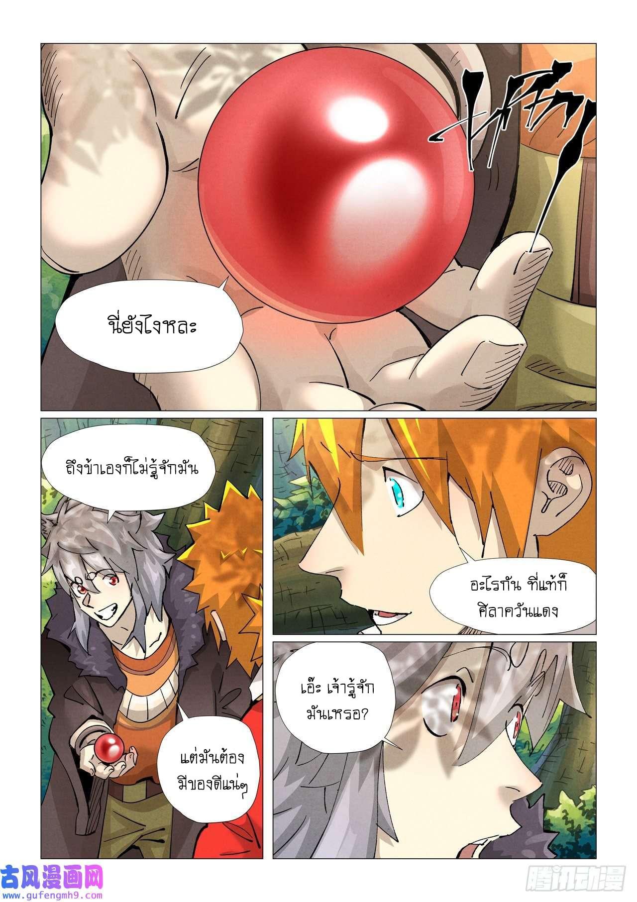 Manga-lc-com อ่านมังงะ อ่านการ์ตูน ออนไลน์ ฟรี Tales of Demons and Gods ตอนที่ 1 2 3 4 5 6 7 8 9 10 11 12 13 14 ฟรี ไม่มีโฆษณา Manga-lc - อ่าน มังงะ อ่าน การ์ตูน ออนไลน์ อ่านมังงะ ฟรี