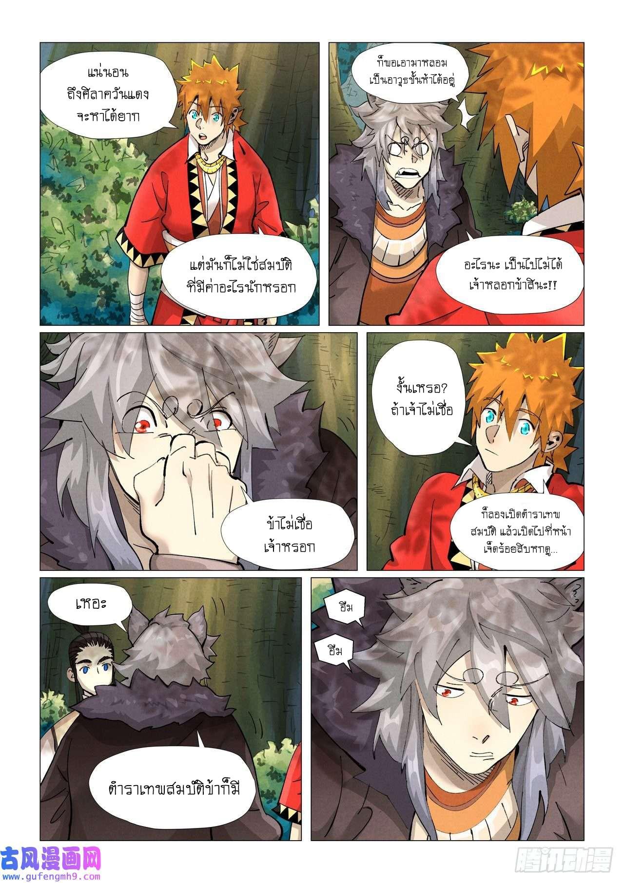 Manga-lc-com อ่านมังงะ อ่านการ์ตูน ออนไลน์ ฟรี Tales of Demons and Gods ตอนที่ 1 2 3 4 5 6 7 8 9 10 11 12 13 14 ฟรี ไม่มีโฆษณา Manga-lc - อ่าน มังงะ อ่าน การ์ตูน ออนไลน์ อ่านมังงะ ฟรี
