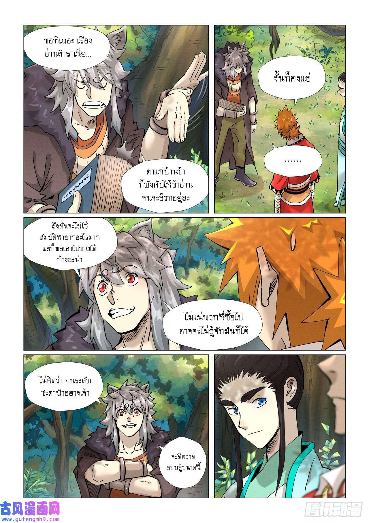 Manga-lc-com อ่านมังงะ อ่านการ์ตูน ออนไลน์ ฟรี Tales of Demons and Gods ตอนที่ 1 2 3 4 5 6 7 8 9 10 11 12 13 14 ฟรี ไม่มีโฆษณา Manga-lc - อ่าน มังงะ อ่าน การ์ตูน ออนไลน์ อ่านมังงะ ฟรี