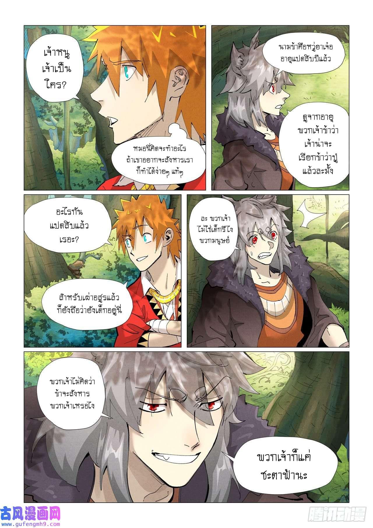 Manga-lc-com อ่านมังงะ อ่านการ์ตูน ออนไลน์ ฟรี Tales of Demons and Gods ตอนที่ 1 2 3 4 5 6 7 8 9 10 11 12 13 14 ฟรี ไม่มีโฆษณา Manga-lc - อ่าน มังงะ อ่าน การ์ตูน ออนไลน์ อ่านมังงะ ฟรี