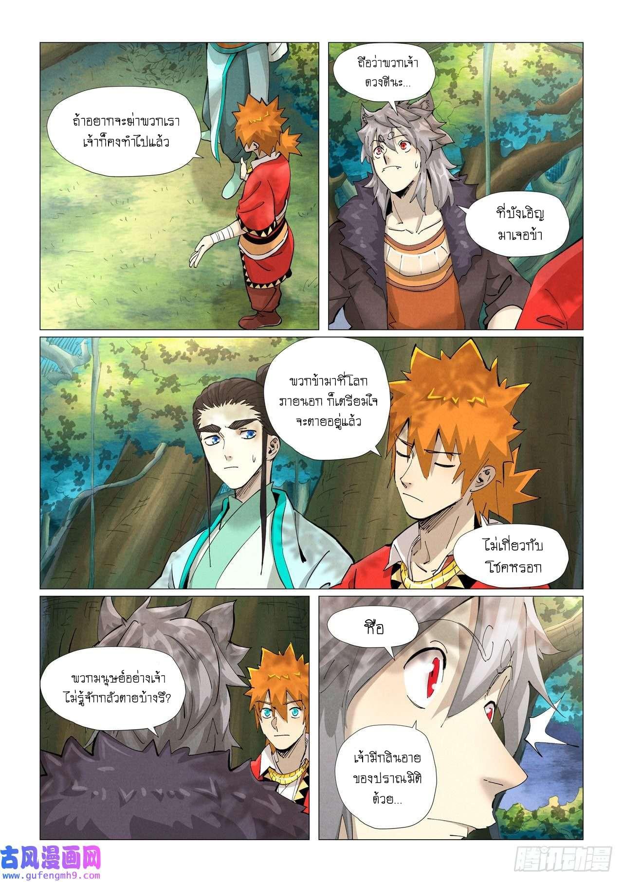Manga-lc-com อ่านมังงะ อ่านการ์ตูน ออนไลน์ ฟรี Tales of Demons and Gods ตอนที่ 1 2 3 4 5 6 7 8 9 10 11 12 13 14 ฟรี ไม่มีโฆษณา Manga-lc - อ่าน มังงะ อ่าน การ์ตูน ออนไลน์ อ่านมังงะ ฟรี